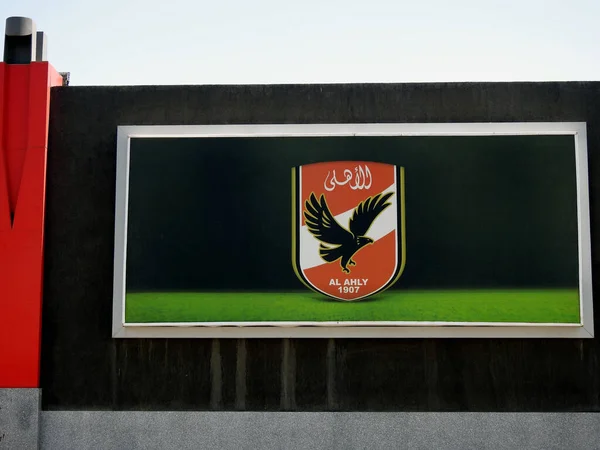 Kairo Egypten April 2023 Ahly Sporting Club Den Nationella Klubben — Stockfoto