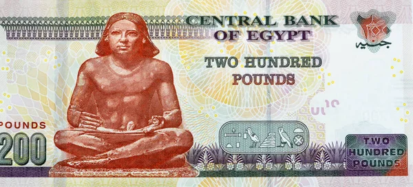 Velký Fragment Reverzní Strany 200 Egp Dvě Stě Egyptských Liber — Stock fotografie