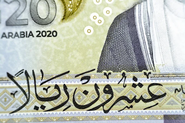 アラビア語の翻訳 20リヤド の20 Sarの横から20サウジアラビアリヤド銀行券通貨紙幣英国のG20首脳会議議長国の3Dロゴ付き記念問題 — ストック写真