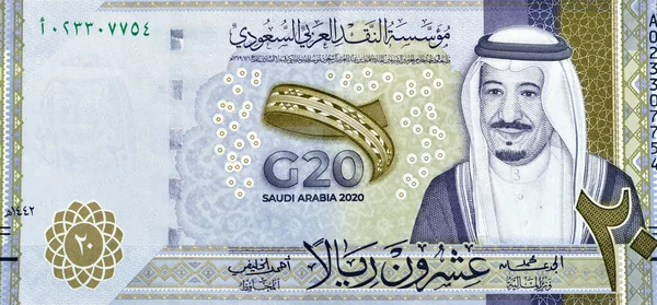 Sar 20サウジアラビアの反対側の大規模な断片リヤド銀行券通貨紙幣サルマン王の肖像画と記念問題 G20首脳会議の王国の議長国の3Dロゴ — ストック写真