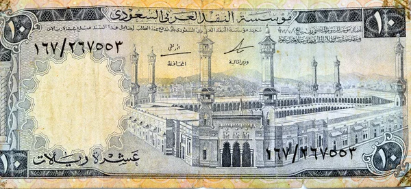 Большой Фрагмент Лицевой Стороны Sar Саудовской Аравии Riyals Наличные Деньги — стоковое фото
