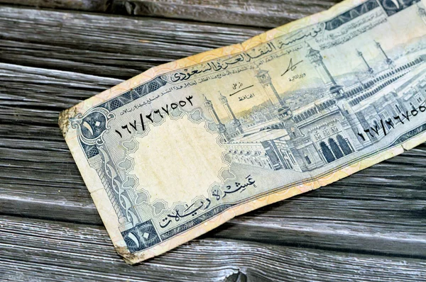 Avers Sar Arabie Saoudite Rials Argent Comptant Monnaie Billets Caractéristiques — Photo