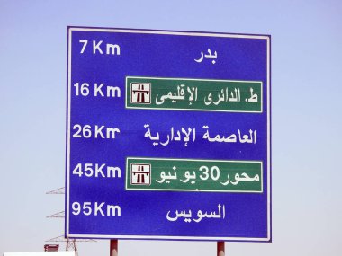 Kahire, Mısır, 30 Haziran 2023: Süveyş Kahire otoyolu üzerindeki bilgilendirici yan trafik levhası yönleri gösteriyor, Badr şehri, Yeni Başkent, bölgesel çevre yolu, 30 Haziran Eksen ve Süveyş şehri, seçici odak noktası