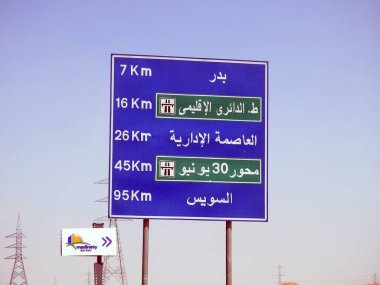 Kahire, Mısır, 30 Haziran 2023: Süveyş Kahire otoyolu üzerindeki bilgilendirici yan trafik levhası yönleri gösteriyor, Badr şehri, Yeni Başkent, bölgesel çevre yolu, 30 Haziran Eksen ve Süveyş şehri, seçici odak noktası