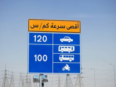 Kahire, Mısır, 30 Haziran 2023: Süveyş Kahire otoyolundaki yan trafik bilgi veren yol levhası 120 km ve geri kalan araçlar için maksimum hız limitini gösteriyor.