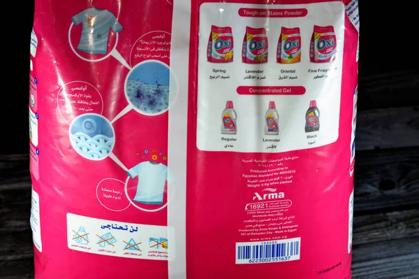 カイロ エジプト 2023年6月21日 Oxi自動粉体洗剤 ラベンダー香りは Arma社の白と色の服のための効果的な酸素力を持つ自動洗浄機のために集中 — ストック写真
