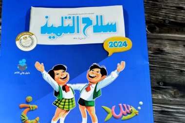 Kahire, Mısır, 17 Temmuz 2023: Selah El Telmeez veya Mısırlı ilkokul öğrencileri için Arapça olarak Öğrenci cankurtaran silahı, 1960 'tan bu yana çeşitli konularda Iconic eğitim mirası