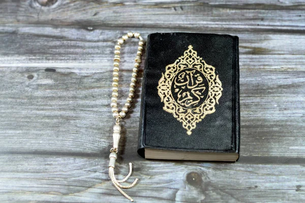 Święty Koran Koran Lub Koran Recytacja Jest Głównym Tekstem Religijnym — Zdjęcie stockowe