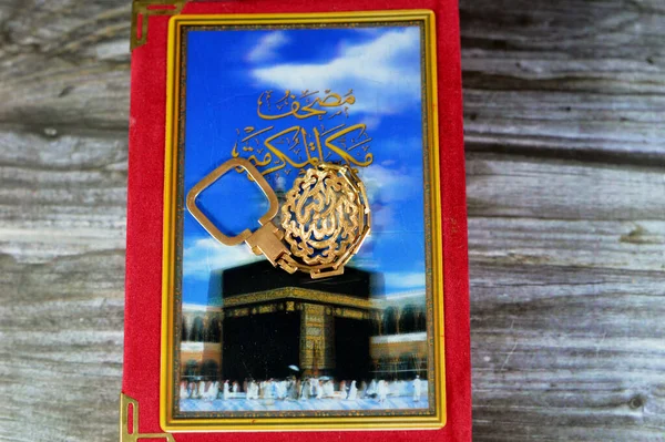 Makkah Mukarramah Lub Mekka Honorowy Koran Rozmytym Świecącym Obrazem Kaaba — Zdjęcie stockowe