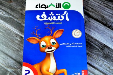 Kahire, Mısır, 18 Ağustos 2023: El-Adwaa kitabını keşfetmek, Mısırlı okul çocukları tarafından kullanılan eğitim kitapları, öğrenme, öğretim, eğitim kitapları kavramı ya bakanlık ya da dış kaynak tarafından yayınlandı
