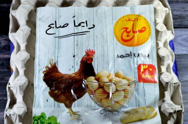 Kahire, Mısır, 21 Ağustos 2023: Resif Sabeh taze ve çiğ tavuk organik yumurta, izole edilmiş ve çeşitli mutfaklarda pişirilmeye hazır yumurta yığını, kahverengi yumurta kutusu, seçici odak noktası