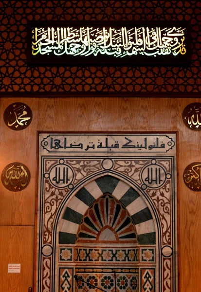 이슬람교도들이 직면해야하는 메카에있는 카바의 Qibla를 나타내는 모스크의 벽에있는 모스크 미하라 — 스톡 사진