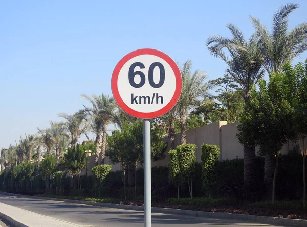 60 KM Speed limit sign a highway, sixty kilometers per hour traffic road sign, a restriction sign for car drivers not to exceed the speed over 60 kilometers per hour