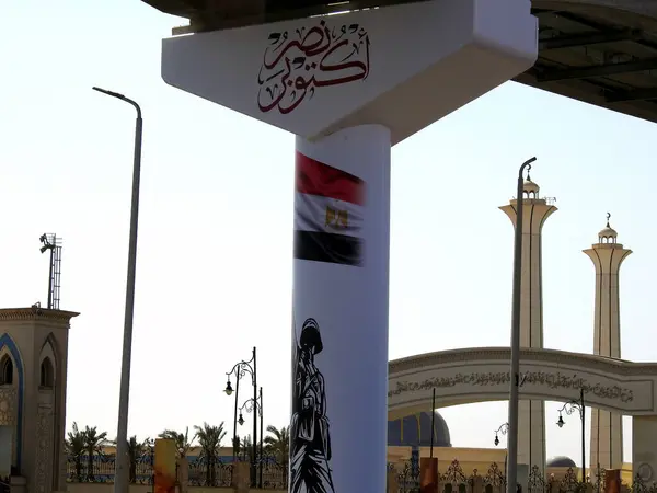 stock image Cairo, Egypt, September 28 2023: 6th of October 1973 war victory 50th anniversary banner, Egyptian flag, national day of Egyptian victories on monorail columns, celebrations of Egypt victorious day