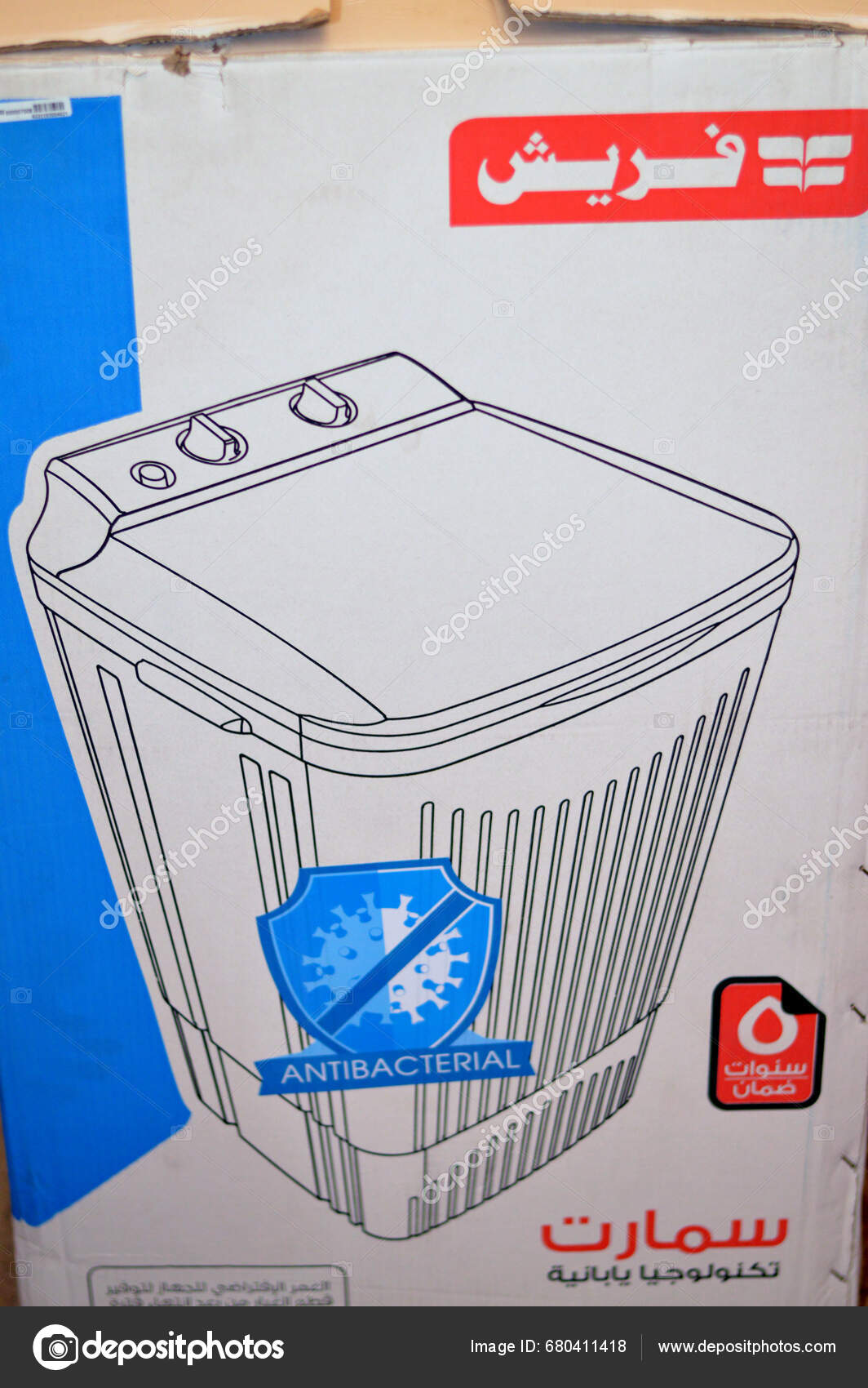 Cairo Egypt October 2023 Fresh Top Loading Washing Machine Electrical