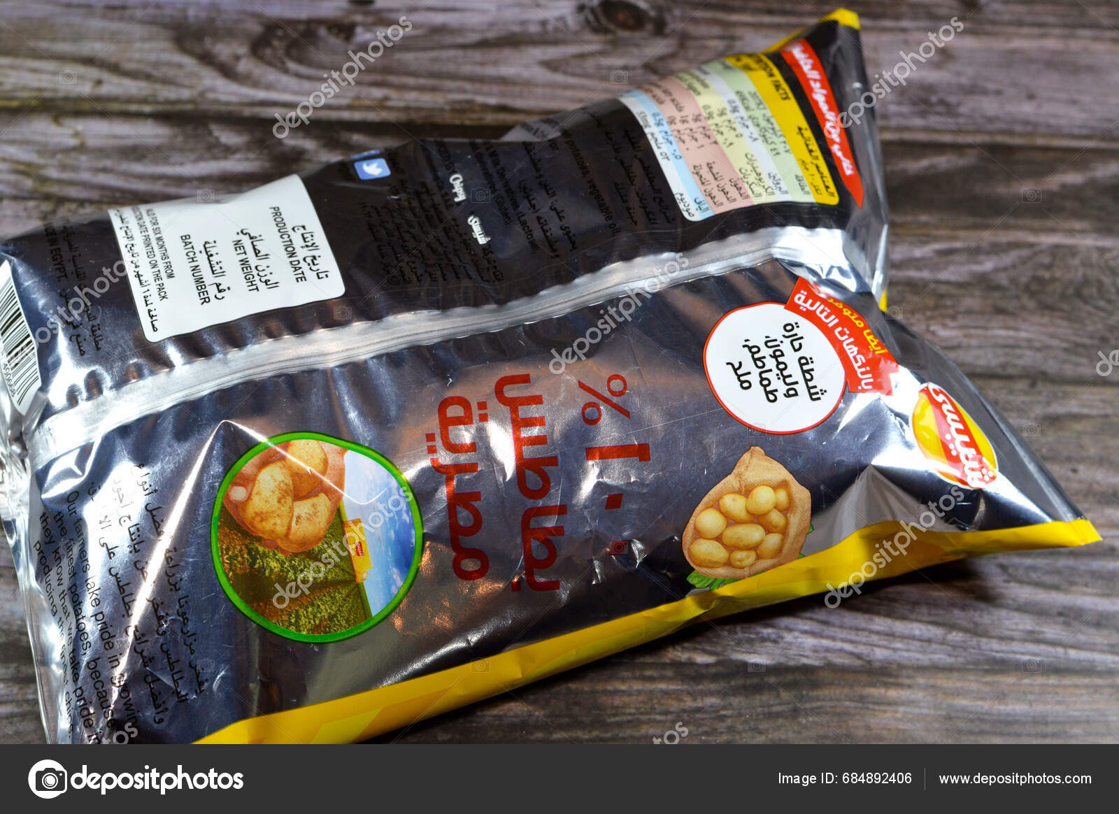 Cairo Egypt October 2023 Chipsy Potato Chips Thin Slice Potato Stock