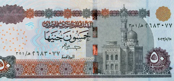50 EGP LE 50 Mısır banknot serisi 2023 'ün ters tarafında, Mısır para banknotlarının seçici odak noktası olan Ebu Hurayba Camii (Qijmas al-Ishaqi Camii) yer almaktadır.