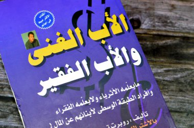 Kahire, Mısır, 21 Kasım 2023: Zengin Baba Yoksul Baba 'nın Arapça versiyonu, Robert T. Kiyosaki ve Sharon Lechter tarafından yazılmış bir kitap, finansal okur yazarlığın ve eğitimin önemini savunuyor.