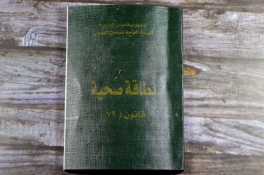 Kahire, Mısır, 18 Ocak 2024: Mısır Sağlık Sigortası Genel Müdürlüğü 'nün sağlık sigortası, sağlık sigortası ve sağlık sigortası defteri sağlayan Mısır Sağlık Kurumu' nun defteri.