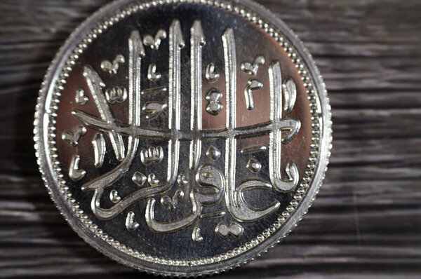 Translation of the Arabic text (O forgiver of transgressions), Islamic pure silver ounce coin, The price of silver is driven by speculation, supply and demand and it's usually bought as an investment