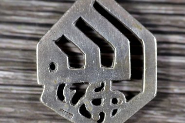 Arapça metnin çevirisi (Allah, Allah) gümüş değerli bir metal anahtarlık madalyası, döviz kuru pazarlama ve değeri, ticaret, gümüş konseptin fiyatı, bir değer mağazası olarak yatırım üzerine