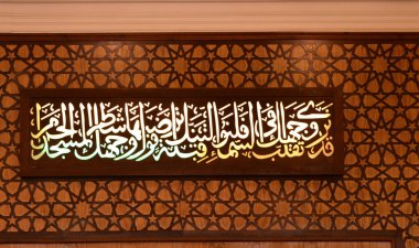 Kahire, Mısır, 11 Mart 2024: Kahire 'deki büyük bir caminin detayları, günün İslami beş duası için yeni bir cami, Müslümanlara ibadet ve ibadet yeri.