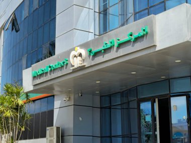 Kahire, Mısır, 22 Mart 2024: Kahire Rehabilitasyon Merkezi 3, Kahire 'de yeni Kahire şehrine tıbbi muayene, klinik ve acil durum hizmetleri sunmaktadır.