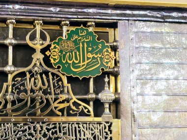 Arap metninin çevirisi (Hz. Muhammed 'in Hz. Muhammed' in mezarı ve mezarı), Medine, Suudi Arabistan 'daki Mescidi El Nabawi içindeki Kutsal Oda, seçici odaklanma