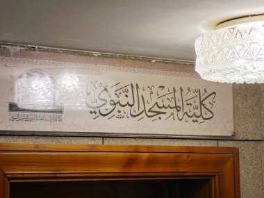 Medine, Suudi Arabistan, 26 Haziran 2024: Peygamberin camii El Nabawi Koleji 'nin Madinah şehrinde eğitim ve öğrenim amaçlı fakültesi