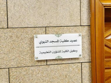 Medine, Suudi Arabistan, 26 Haziran 2024: Peygamberin camii El Nabawi Koleji 'nin Madinah şehrinde eğitim ve öğrenim amaçlı fakültesi