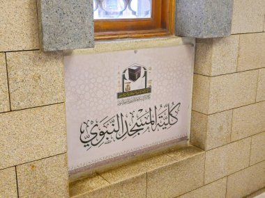 Medine, Suudi Arabistan, 26 Haziran 2024: Peygamberin camii El Nabawi Koleji 'nin Madinah şehrinde eğitim ve öğrenim amaçlı fakültesi