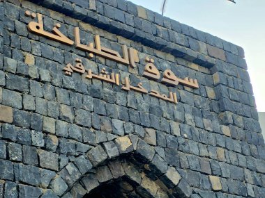 Medine, Suudi Arabistan, 27 Haziran 2024: Aşçılar pazarı veya Souq Al Tabakhah, Madinah Peygamberleri Camii, Orta Doğu 'nun pek çok popüler restoranına ev sahipliği yapan onlarca yıllık El Tabakha Pazarı