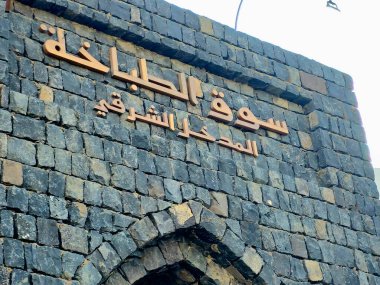 Medine, Suudi Arabistan, 27 Haziran 2024: Aşçılar pazarı veya Souq Al Tabakhah, Madinah Peygamberleri Camii, Orta Doğu 'nun pek çok popüler restoranına ev sahipliği yapan onlarca yıllık El Tabakha Pazarı