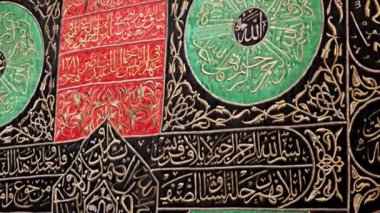 Kahire, Mısır, 6 Ekim 2024: Kiswa perdeleri, Mısır 'da üretilen kutsal Kabe' yi kaplayan Eski Kahire 'deki Ulusal Mısır Medeniyeti Müzesi (NMEC)