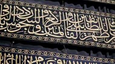 Kahire, Mısır, 6 Ekim 2024: Kiswa perdeleri, Mısır 'da üretilen kutsal Kabe' yi kaplayan Eski Kahire 'deki Ulusal Mısır Medeniyeti Müzesi (NMEC)