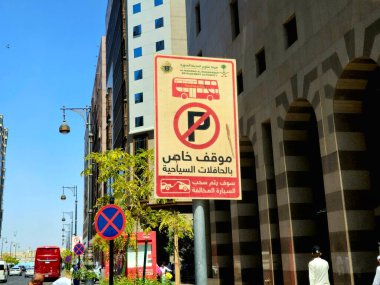 Medine, Suudi Arabistan, 28 Haziran 2024: Turist otobüsleri için Arapça çeviri (turizm otobüsleri için özel otopark durağı, ihlal araçları çekilecek), Madinah şehir otobüsleri turu, seçici odak noktası