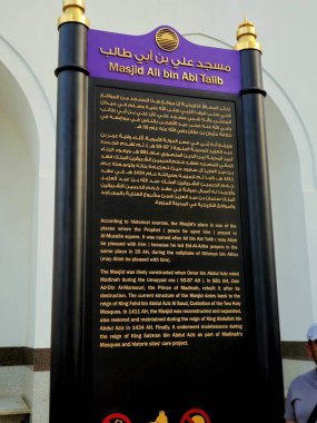 Medine, Suudi Arabistan, 28 Haziran 2024: Madinah şehrindeki Mescidi Ali Bin Abi Talib camii, peygamber huzur içinde yatsın diye El Musalla Meydanı 'nda dua etti.