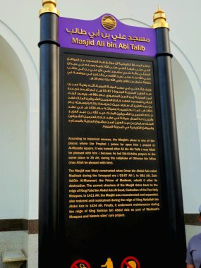 Medine, Suudi Arabistan, 28 Haziran 2024: Madinah şehrindeki Mescidi Ali Bin Abi Talib camii, peygamber huzur içinde yatsın diye El Musalla Meydanı 'nda dua etti.