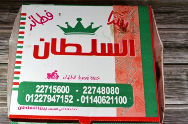 Kahire, Mısır, 3 Kasım 2024: Al-Sultan pizzası, turtalar ve pastalar, çikolatalı gevrek ve hamur işi, Pizza El Sultan doğu ve İtalyan pizzaları ve tatlı hamur işleri için bir Mısır restoranıdır.