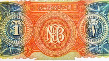 Mısır banknotlarından birinin ters tarafının büyük bir kısmı 1924 Mısır Merkez Bankası 'nın 1 LE EGP' si Kral I. Ahmed Fuad 'ın saltanatı altında, eski Mısır para banknotu.