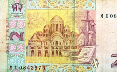 2 Hryvnia 'nın ters tarafının büyük bir kısmı, Ukrayna Merkez Bankası tarafından yayınlanan iki Ukrayna nakit para banknotu, başkentin katedrali Kyiv' deki Aziz Sophia Katedrali 'ni içeriyor.