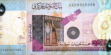 Sudan merkez bankasının 5 SDG 5 Sudan sterlini nakit para banknotunun ters tarafının büyük bir kısmında Süslü duvar ve uydu, Sudan parası ve ekonomi konsepti yer almaktadır.
