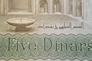 Abbasid Sarayı, eski 25 Irak dinarı, eski Irak dinarı Irak 'ın ters tarafından gelen para banknotları Irak merkez bankası tarafından 25 dinar 1982