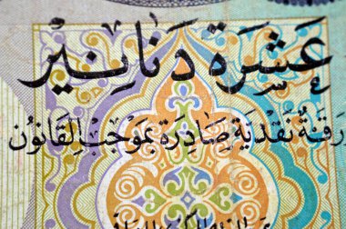 10 IQD 'nin ters tarafında 10 Irak dinarı nakit para banknotu, Ebu Ali Hasan el-Haitham, Müslüman Arap matematikçi, gökbilimci ve İslam Altın Çağı fizikçisi yer alıyor.