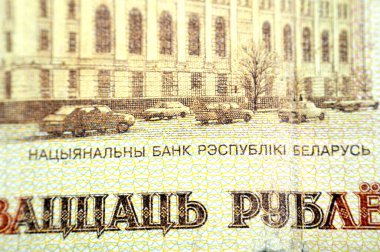 Belarus Ulusal Bankası, Belarus Cumhuriyeti Ulusal Bankası, NBRB tarafından 20 BYN 20 Belarus rublesi nakit para banknotu ters tarafından