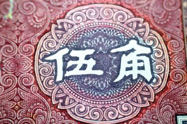 Çin Halk Bankası tarafından hazırlanan 5 Çin Jiao nakit para banknotunun karşı tarafında, Miao ve Zhuang uluslarını temsil eden etnik elbiseli iki kız yer alıyor.