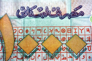 1000 Livres 'in ters tarafında 1000 Livres pound nakit para banknotu, Fenike alfabesi harfleri ve sedir ağacı içeren masa