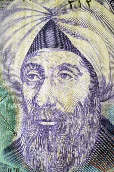 Ebu Ali Hasan el-Haitham, Müslüman Arap matematikçi, gökbilimci ve İslam Altın Çağı fizikçisi 10 IQD 'nin ters tarafından 10 Irak dinarı nakit para banknotu