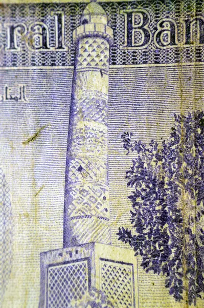 El-Nuri, Musul Irak 'ın Büyük Camii' nden El Habda Minerat, 10 IQD 'nin tersinden gelen eski Irak parası, eğik minaresi ve 10 Irak dinarı nakit para banknotuyla ünlüdür.