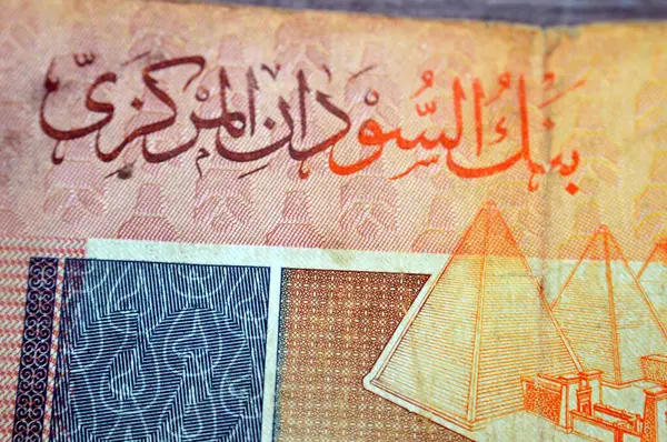 Sudan 'daki Nubian piramitleri 20 SDG 20 Sudan sterlini nakit para banknotu, Sudan merkez bankası tarafından, Antik petrol çıkarma makineleri, Petrol derrick